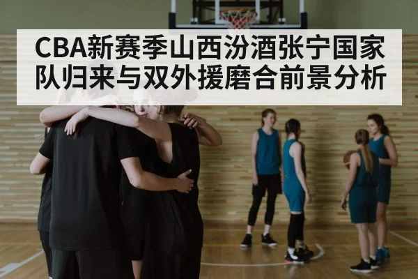 basketball team huddle strategy